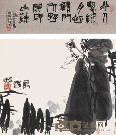 潘公凯 乙丑（1985年）作  晨露 立轴 66×57cm